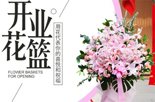 山东滨州滨城区滨北街道碱刘村花篮配送